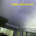 Volkswagen Touran GT 七座位車頂布更換