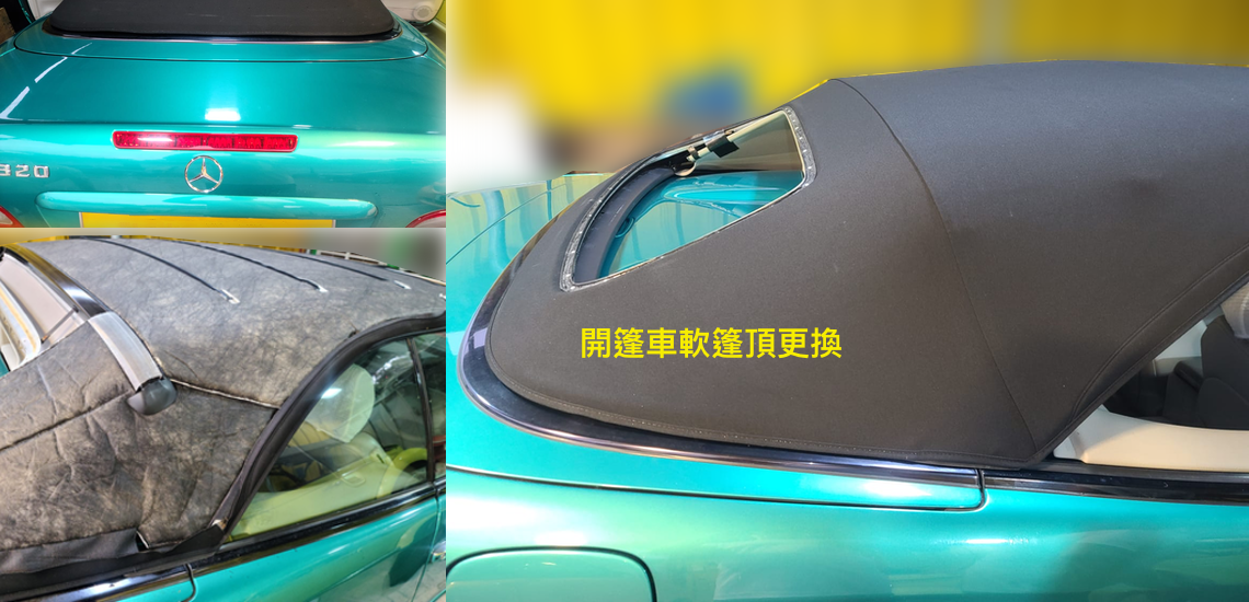 soft-top-replacement