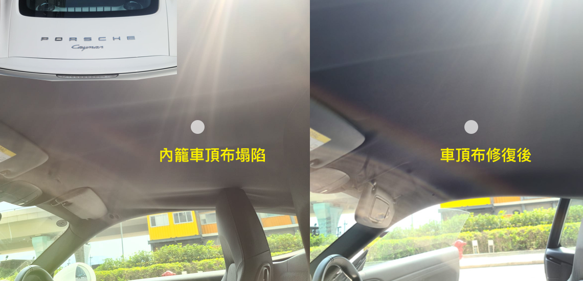 carroof-repairment